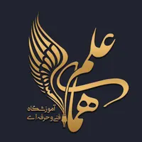 تکمیل کادر آموزشگاه فنی حرفه ای