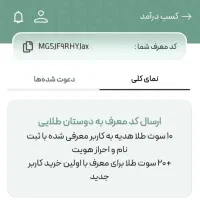 هدیه ملّی گلد|کارت هدیه و تخفیف|شهرکرد, |دیوار