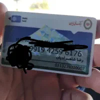 گمشده کیف مدارک