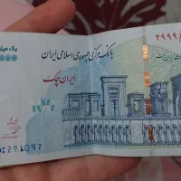 ۱۰۰و۲۰۰تومنی امضا قرمر|کلکسیون سکه، تمبر، اسکناس|رشت, حافظ آباد|دیوار