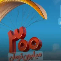 ف ر و ش و ا م مهربانی