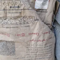 الیاف سنتتیک|مصالح و تجهیزات ساختمان|کهریزک, |دیوار