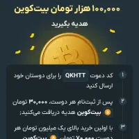 با صراف 100هزار هدیه بگیر|کارت هدیه و تخفیف|زرین آباد, |دیوار