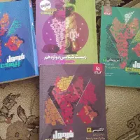 کتاب فرمول بیست دوزادهم