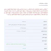 فروش حواله سمند سورن پلاس