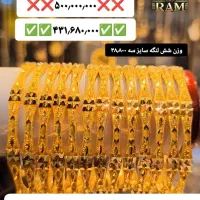 النگو طلا اماراتی عیار 18سرمایه گذاری تخفیف طلارام|جواهرات|شیراز, شاهچراغ|دیوار