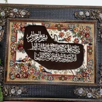 تابلو فرش و اسامی متبرک خداوند