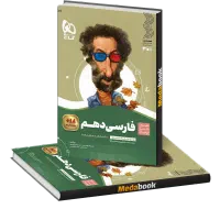 کتاب کمک‌درسی فارسی دهم، فارسی یازدهم، فنون دهم|کتاب و مجله آموزشی|اندیمشک, |دیوار