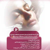 تخفیفات آموزش فیشال با مدرک معتبر فنی وحرفه ای