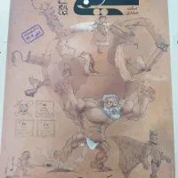 کتاب شیمی مبتکران یازدهم