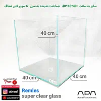 آکواریوم ریملس|ماهی|زابل, |دیوار