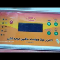 دستگاه جوجه کشی