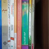 کتاب های لیسانس شیمی|کتاب و مجله آموزشی|تهران, پاسداران|دیوار