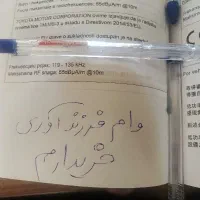 خودکار فرزند