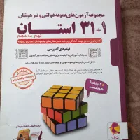 کتاب 31 استان