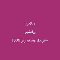 ویلایی آزادی 9