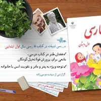 تدریس خصوصی ویژه دانشآموزان پایه اول و دوم