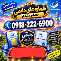 0918-222-6900