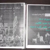 کتاب های کنکور تجربی