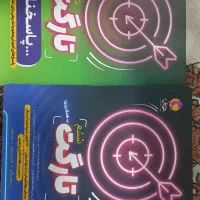 کتاب تارگت وکمپلکس