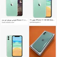 آیفون ۱۱ سبز