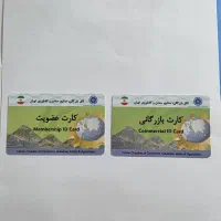 کارت بازرگانی