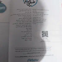 کتاب ماجرای ۲۰ یازدهم نو نو|لوازم التحریر|تایباد, |دیوار