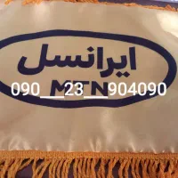 شماره‌رند‌بیلبوردی