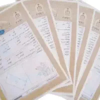 سندلازم دارم