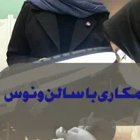 بلاگر هستم آماده همکاری با پیج های کاری