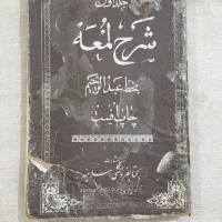 کتاب قدیمی برایسال۱۳۰۹ ۴۰۰صحفه