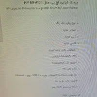 پرینتر اچ پی ،سوئیچ سیسکو ،رادیو آنتن در حد نو|پرینتر، اسکنر، کپی، فکس|تهران, شهر زیبا|دیوار