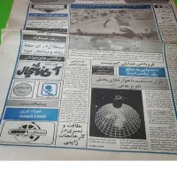مجلات دهه 60و70 فروش و خرید