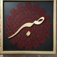 تابلو دکوراتیو