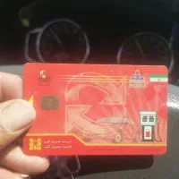 کارت سوخت