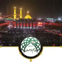 کربلا چهار روزه اقتصادی.۱۵ آبان.ویژه فاطمیه