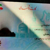 مدارک گمشده|اشیا|مشهد, شهرک امام هادی (شهرک غرب)|دیوار
