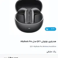 ایرپاد qcy pro