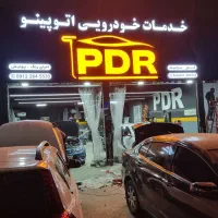 سپر سازی و جوش پلاستیک سپر