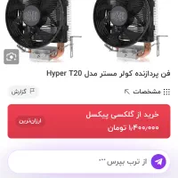 باندل چهل ملیونی فقط ۲۶تومن|قطعات و لوازم جانبی رایانه|گرگان, |دیوار