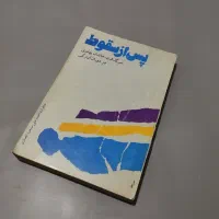 کتابخ.انه *تاریخ معاصر و کهن*|کتابخانه، شلف، قفسه‌های دیواری|کرمانشاه, |دیوار