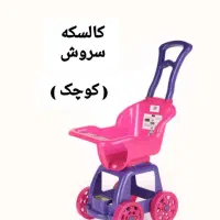 اسباب بازی|اسباببازی|ایلام, |دیوار