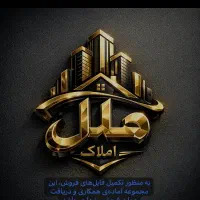 آپارتمان-طبقه-اول-120متری-سند-ششدانگ