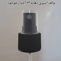 تریگر اسپری وارداتی|آرایشی، بهداشتی، درمانی|تهران, هرندی|دیوار