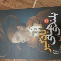 کتاب|کتاب و مجله ادبی|قزوین, |دیوار