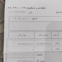 گوشی شیائومی پوکو ۷ پرو نو|موبایل|تهران, گمرک|دیوار