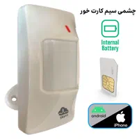 دزدگیر چشمی سیم کارت خور دارای ریموت و آداپتور|دوربین مداربسته|مشهد, شهید فرامرز عباسی|دیوار