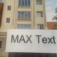 فروش اپارتمان نوساز 85 متری|فروش آپارتمان|پاکدشت, پاکدشت (مامازند)|دیوار