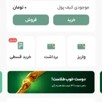 طلا هدیه رایگان