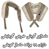 ماساژور گان شارژی - ۴ سر تفنگی - هدیه روز پدر|آرایشی، بهداشتی، درمانی|مشهد, خین عرب|دیوار
